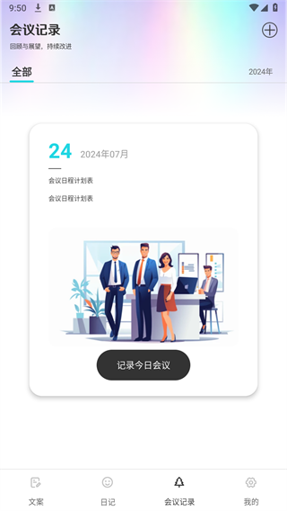 Goodnotes6安卓版截图2