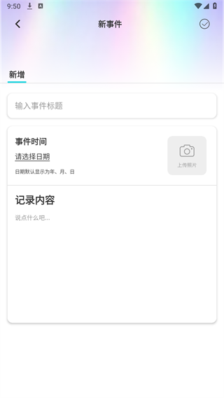 Goodnotes6安卓版截图3