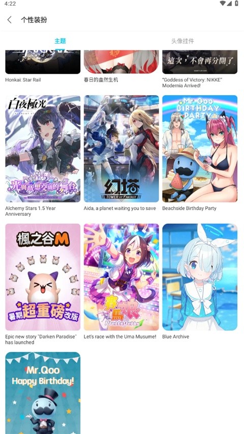 QooApp最新版截图2