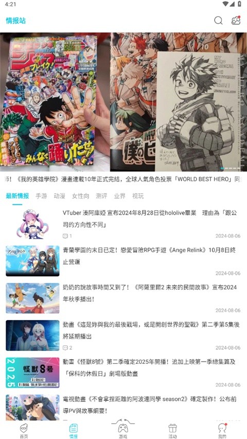 QooApp最新版截图3