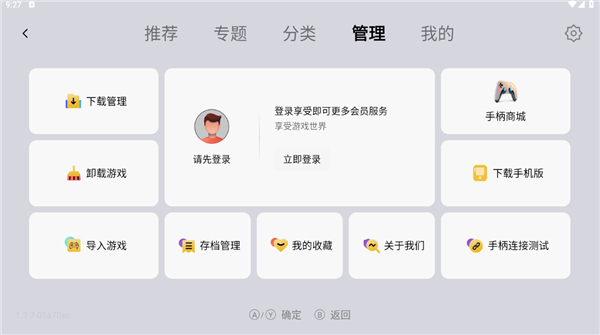 小鸡模拟器TV极速版截图2