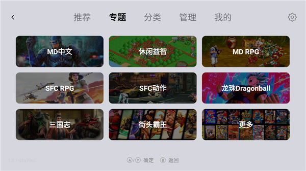 小鸡模拟器TV极速版截图1