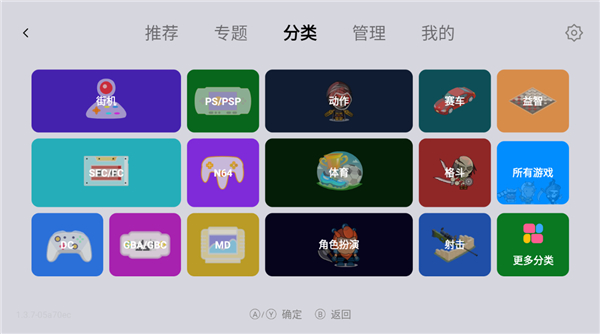 小鸡模拟器TV极速版截图3
