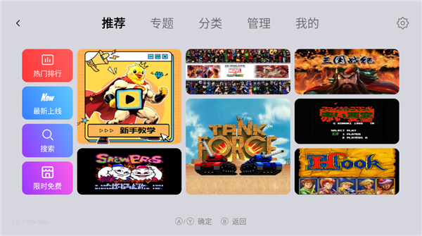 小鸡模拟器TV极速版截图5