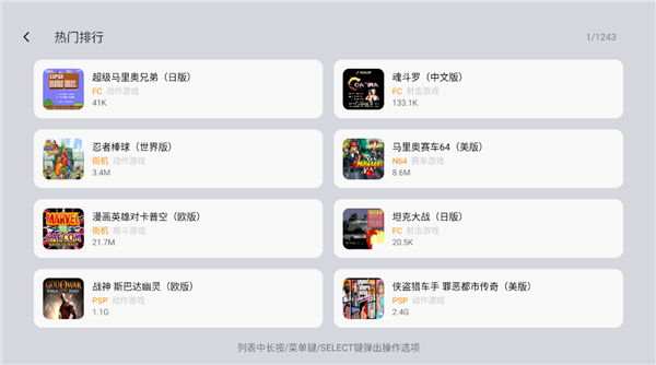 小鸡模拟器TV极速版截图4