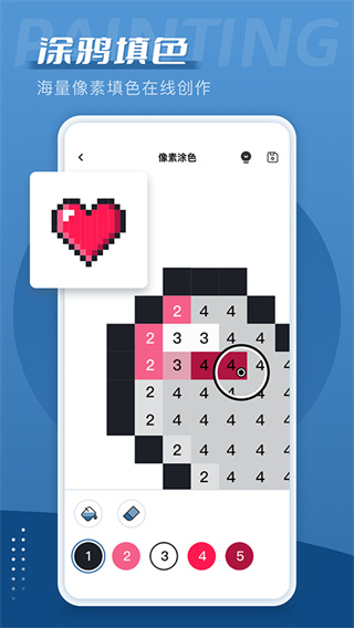 爱思画笔官方版截图1