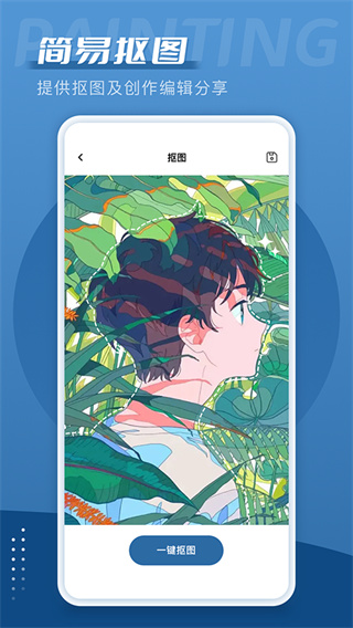 爱思画笔官方版截图2