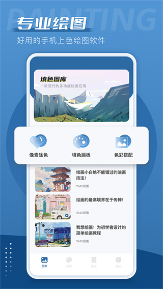 爱思画笔官方版截图4