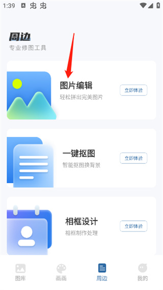爱思画笔官方版