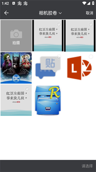 爱思画笔官方版