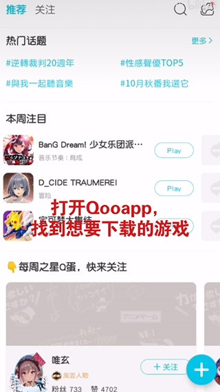 QooApp最新版