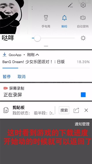 QooApp最新版
