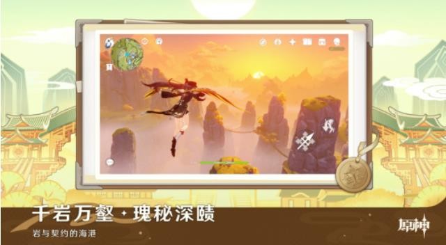 原神手游低配版截图1
