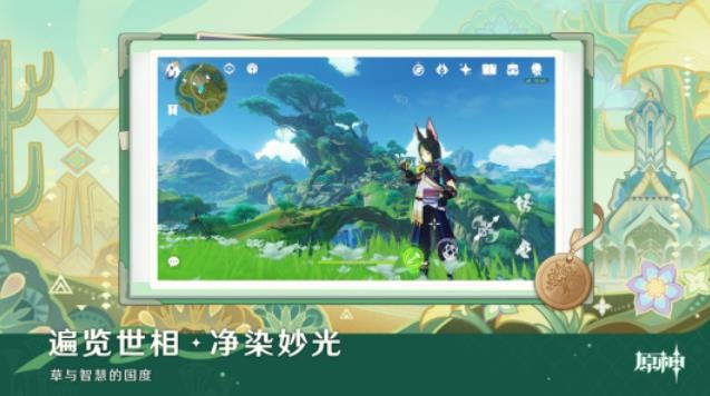 原神手游低配版截图2