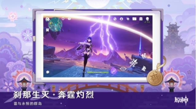 原神手游低配版截图4
