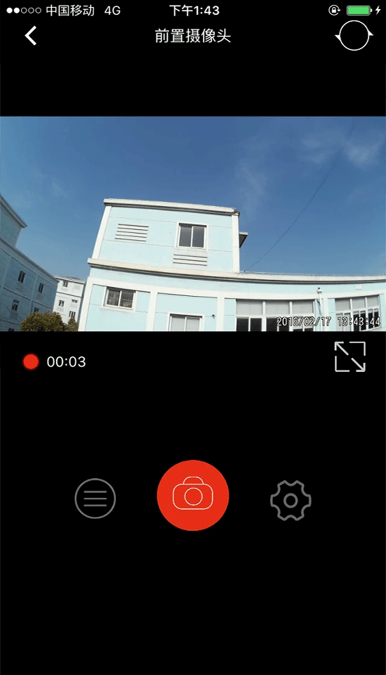慧车天下行车记录仪截图1