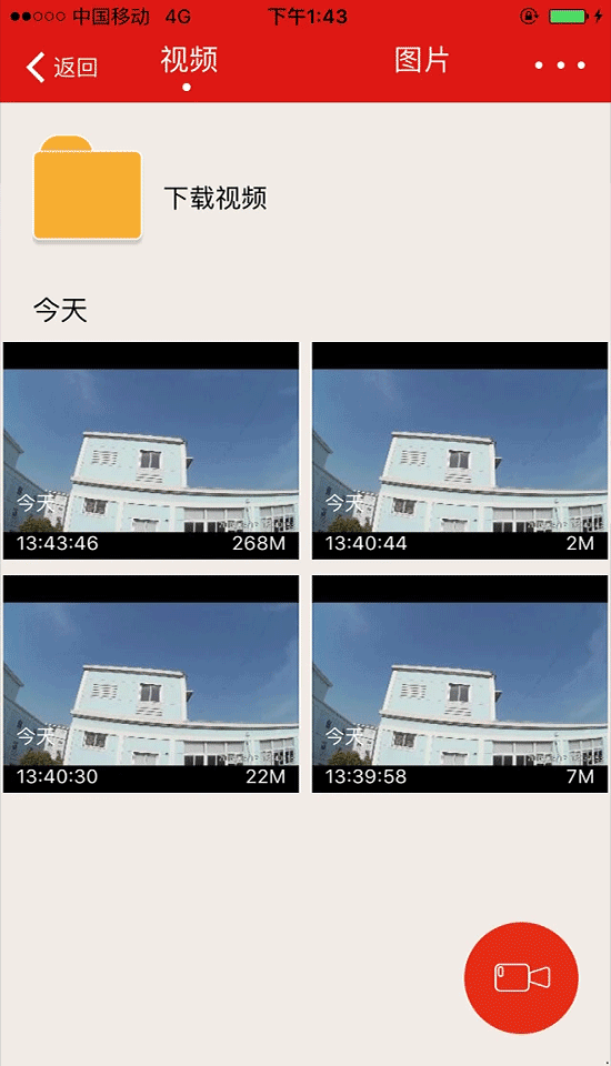 慧车天下行车记录仪截图3