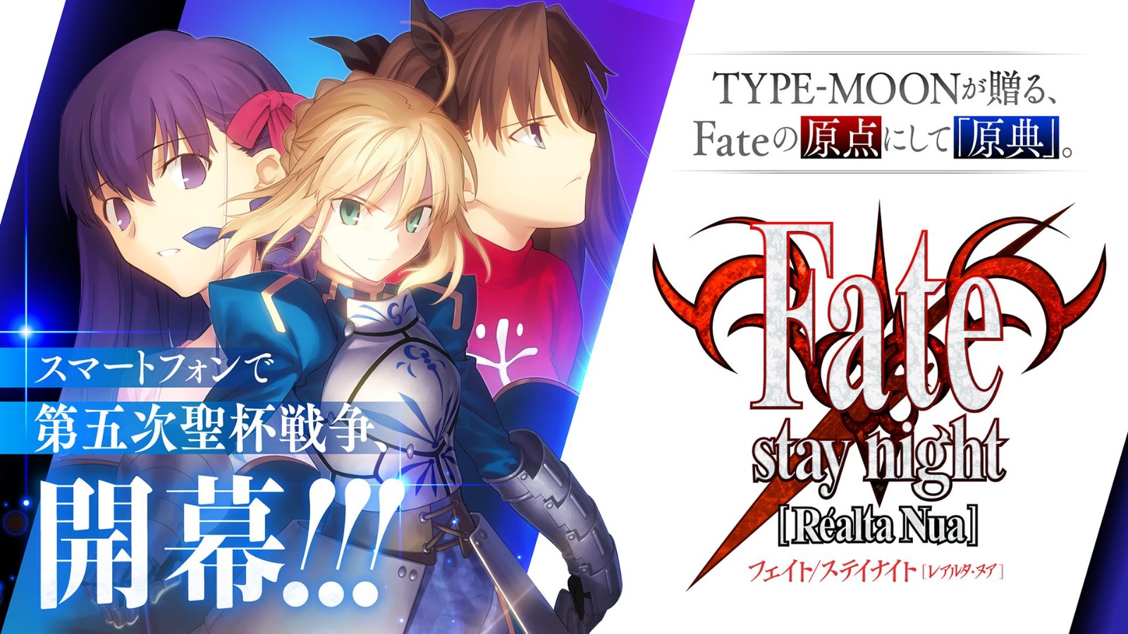 FateStayNight截图2