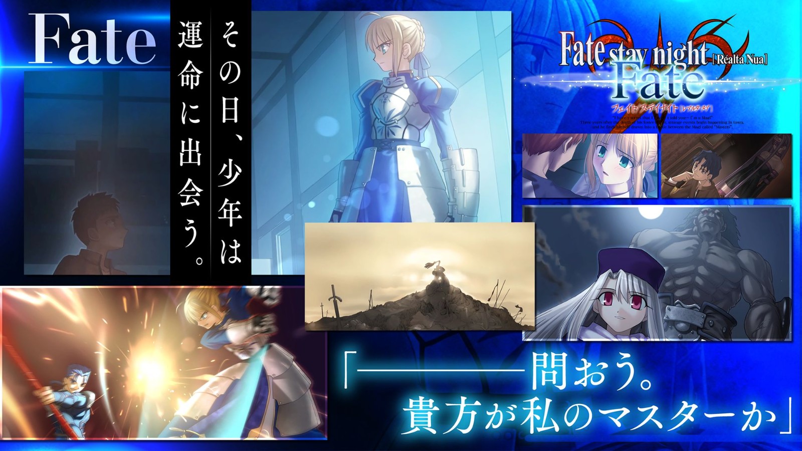 FateStayNight截图4
