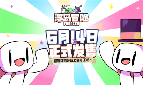 浮岛物语联机版截图2