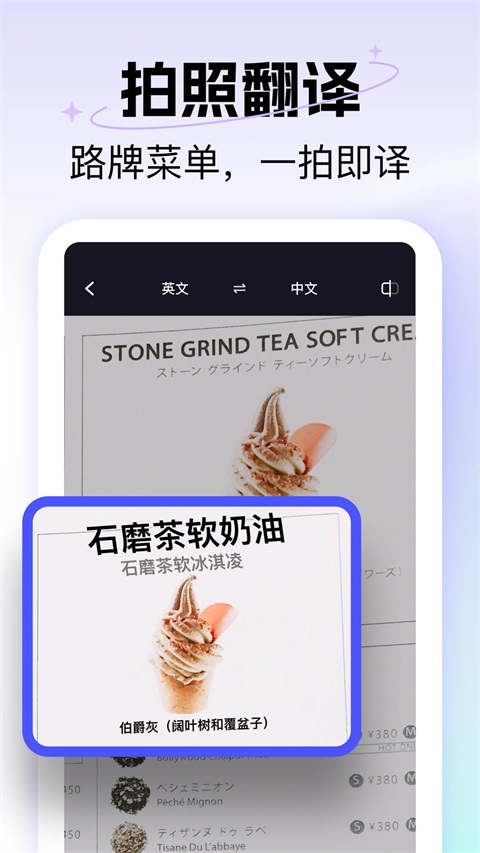 极速翻译器免费版截图2