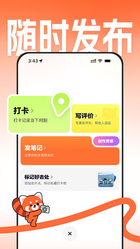大众点评截图2