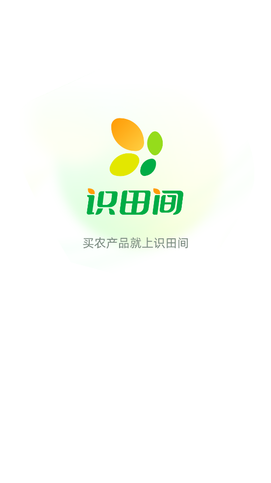 识田间截图3