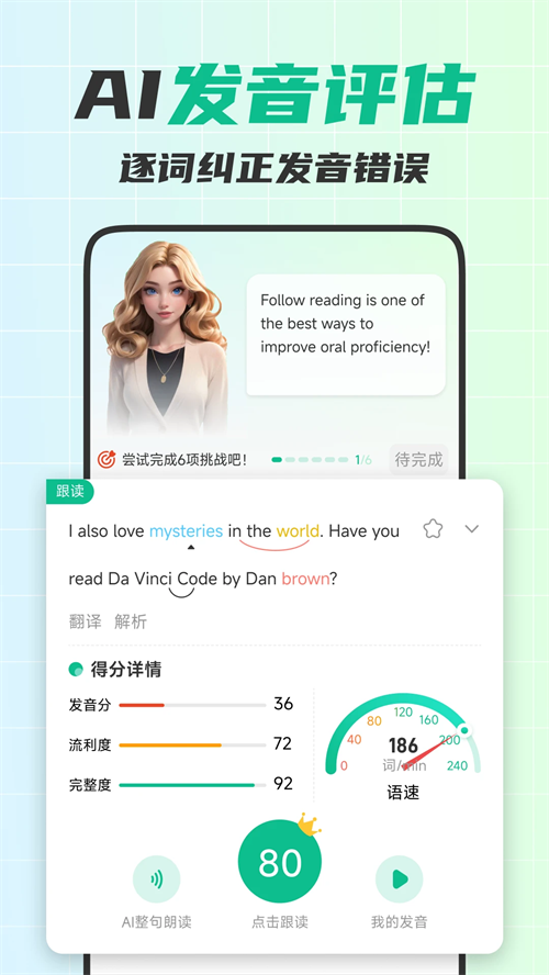 可栗口语app截图2