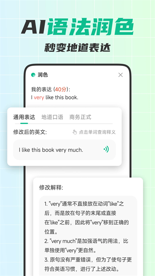 可栗口语app截图1