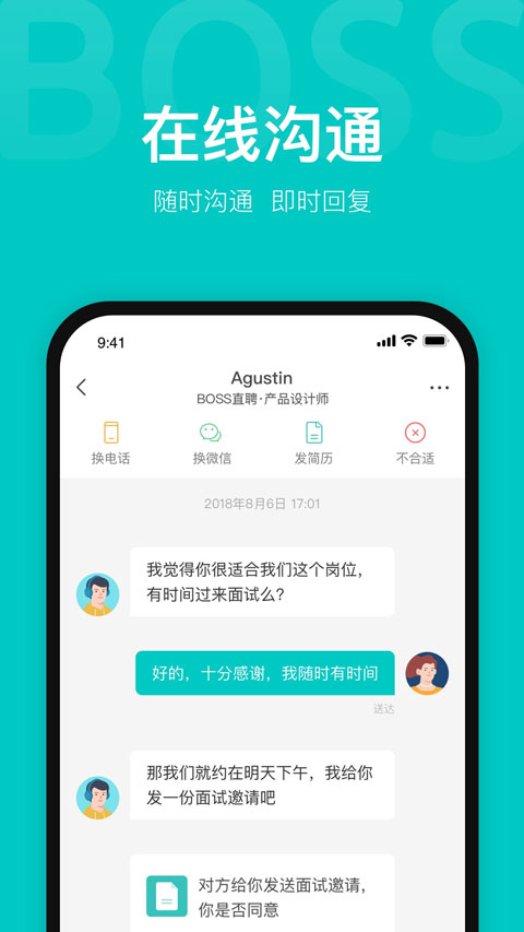 BOSS直聘截图1