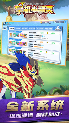 掌机小精灵官网版截图2