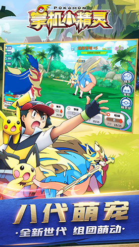 掌机小精灵官网版截图1