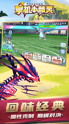 掌机小精灵官网版截图4