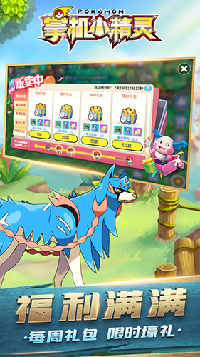 掌机小精灵官网版截图5