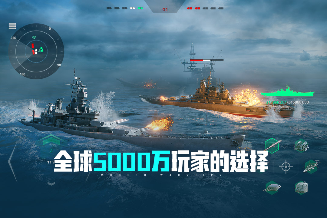 现代战舰内置菜单截图5