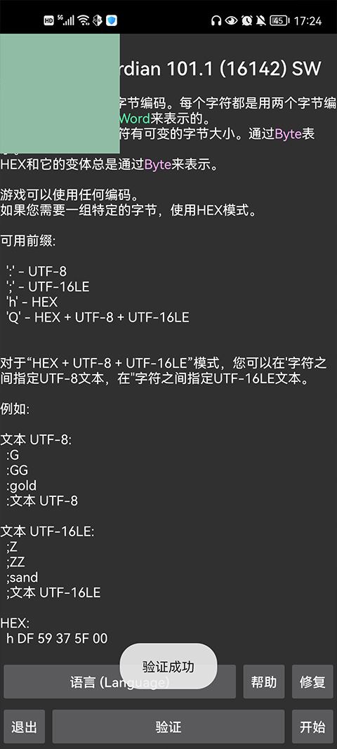 gg修改器截图2