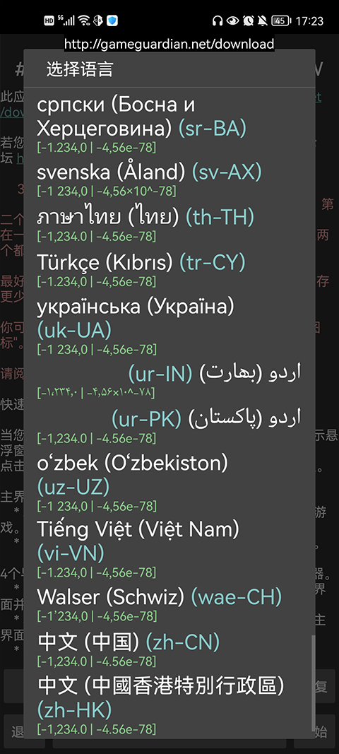 gg修改器截图3