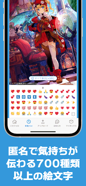 poipiku汉化版截图1