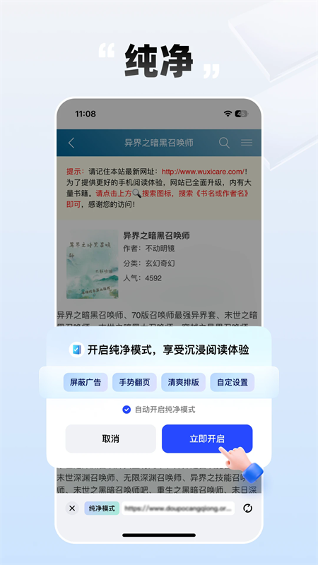 必访小说app截图1