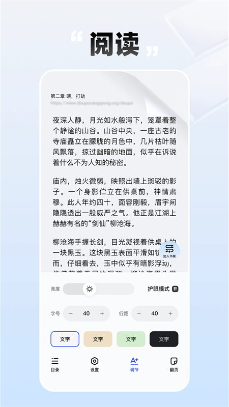 必访小说app截图3