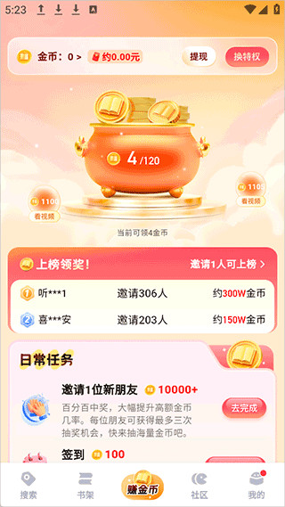 必访小说app官方版