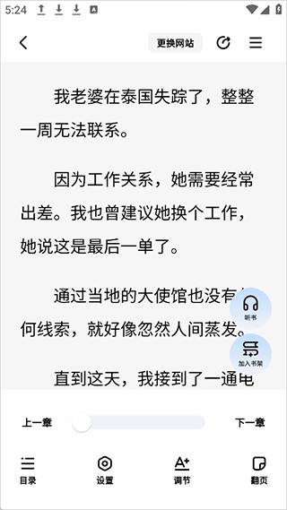 必访小说app官方版