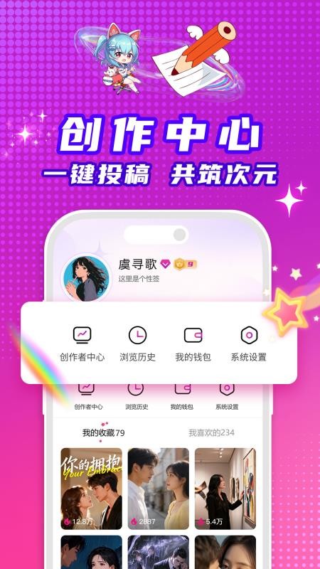 看看动漫官网版截图3