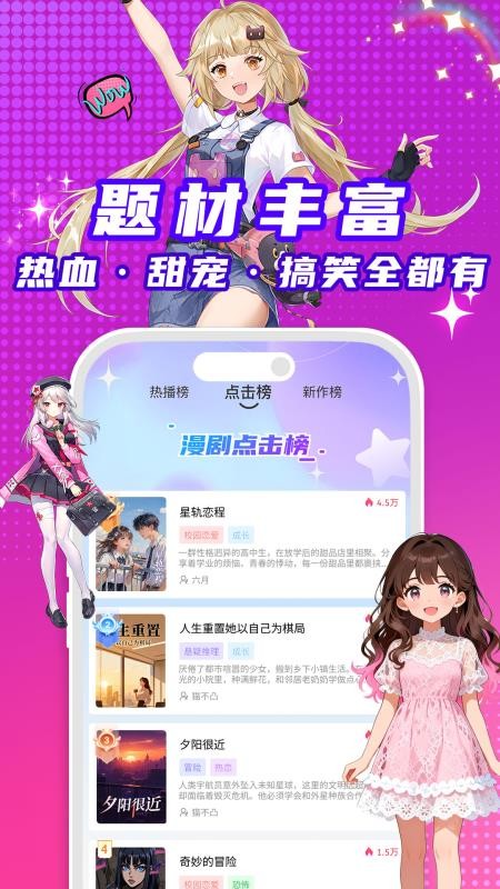 看看动漫官网版截图1