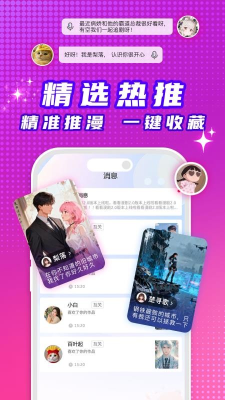 看看动漫官网版截图2