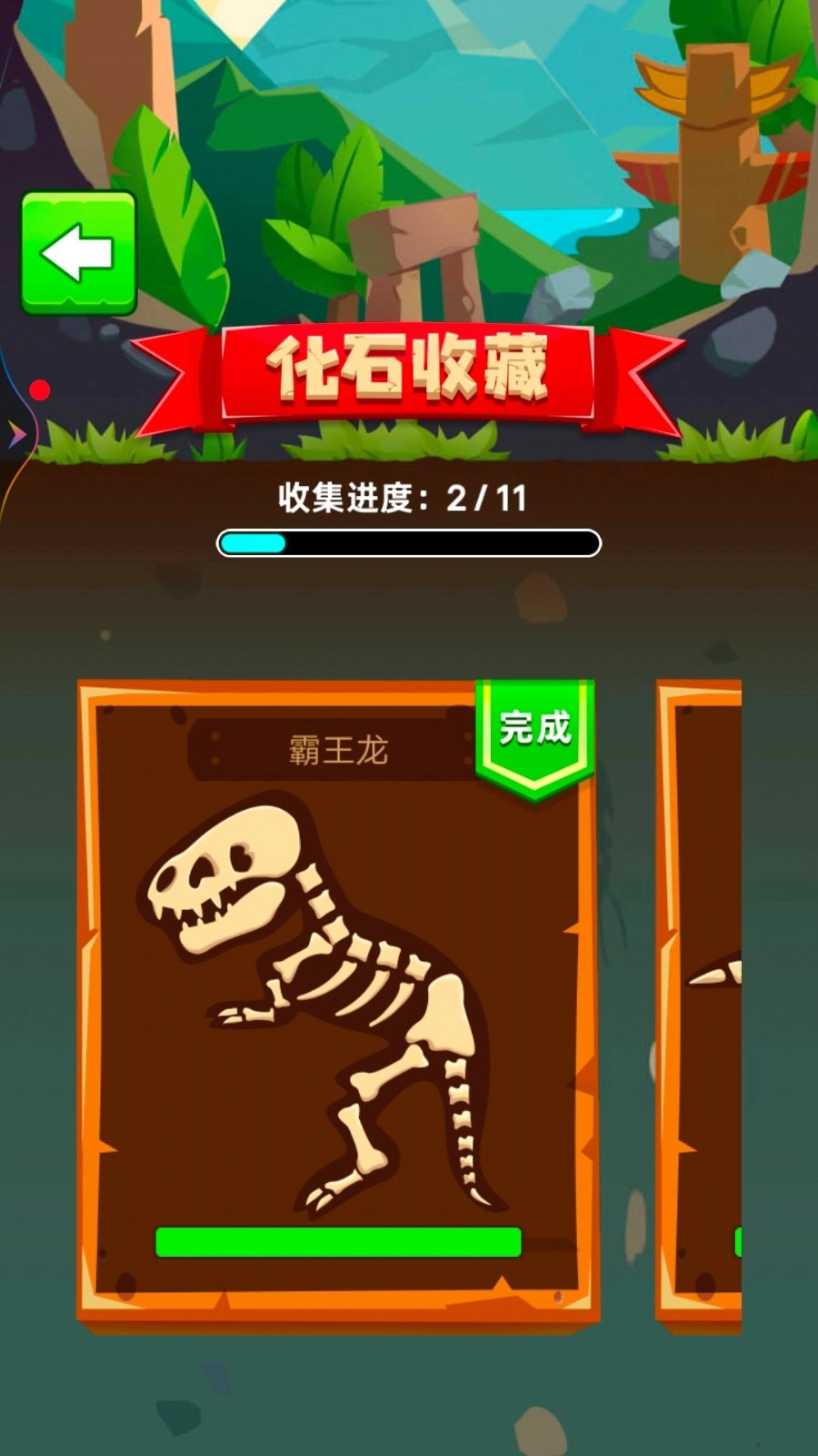 考古挖掘游戏截图2