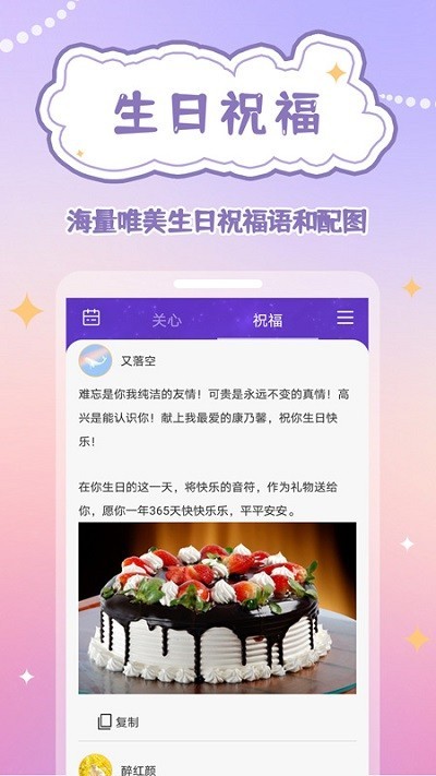 生辰时钟截图3