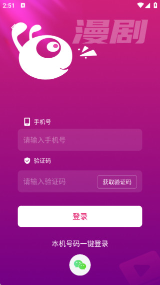 看看动漫app