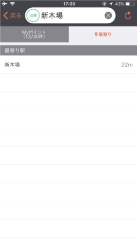 乘换案内app