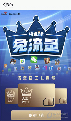 腾讯微云手机版